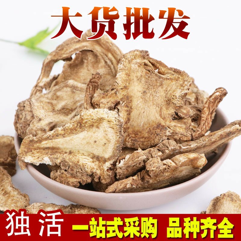 独活独活片无硫独活片品质保证批发零售