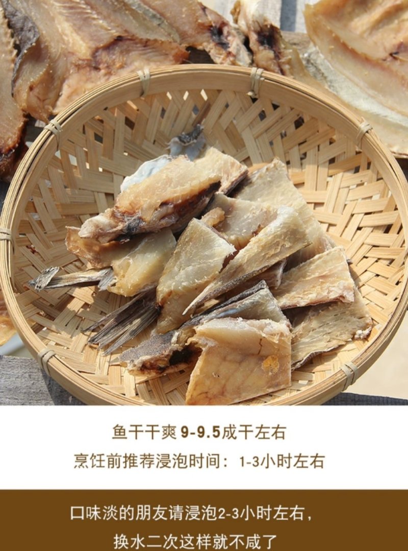 石斑鱼鱼干一件500g包邮