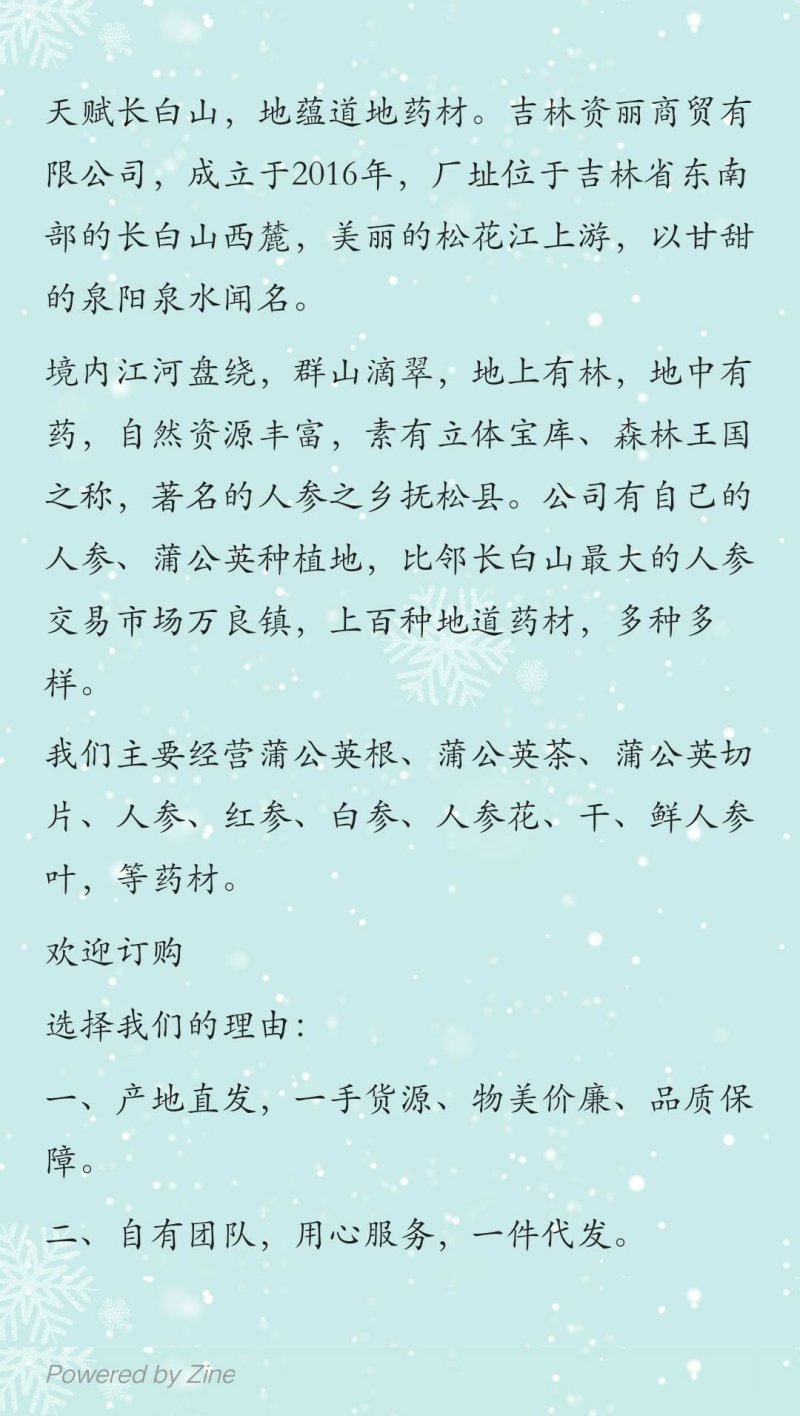 长白山野生新鲜蒲公英婆婆丁带根发货