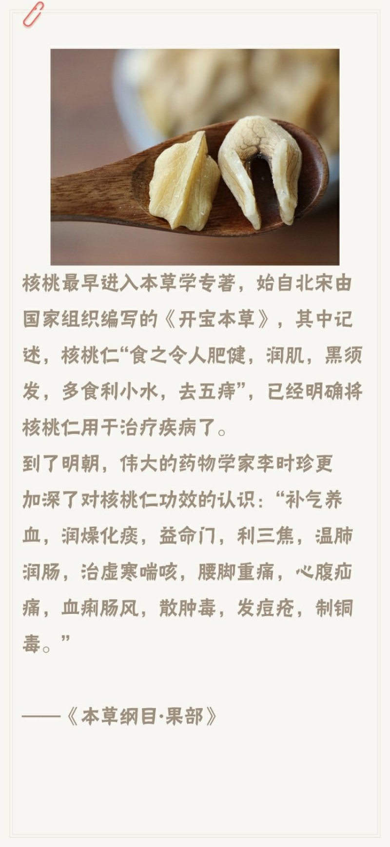 东北特产长白山山核桃仁野生核桃整片新货孕妇核桃仁