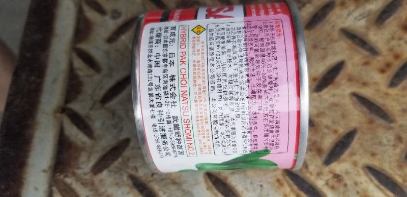 青梗菜种子牛商推荐量大从优