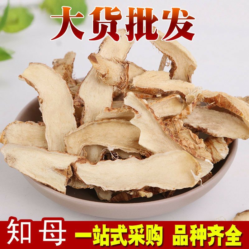 知母知母片知母丁盐知母供应上千种中药材