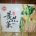 售黄花菜，精品