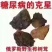 桦树茸