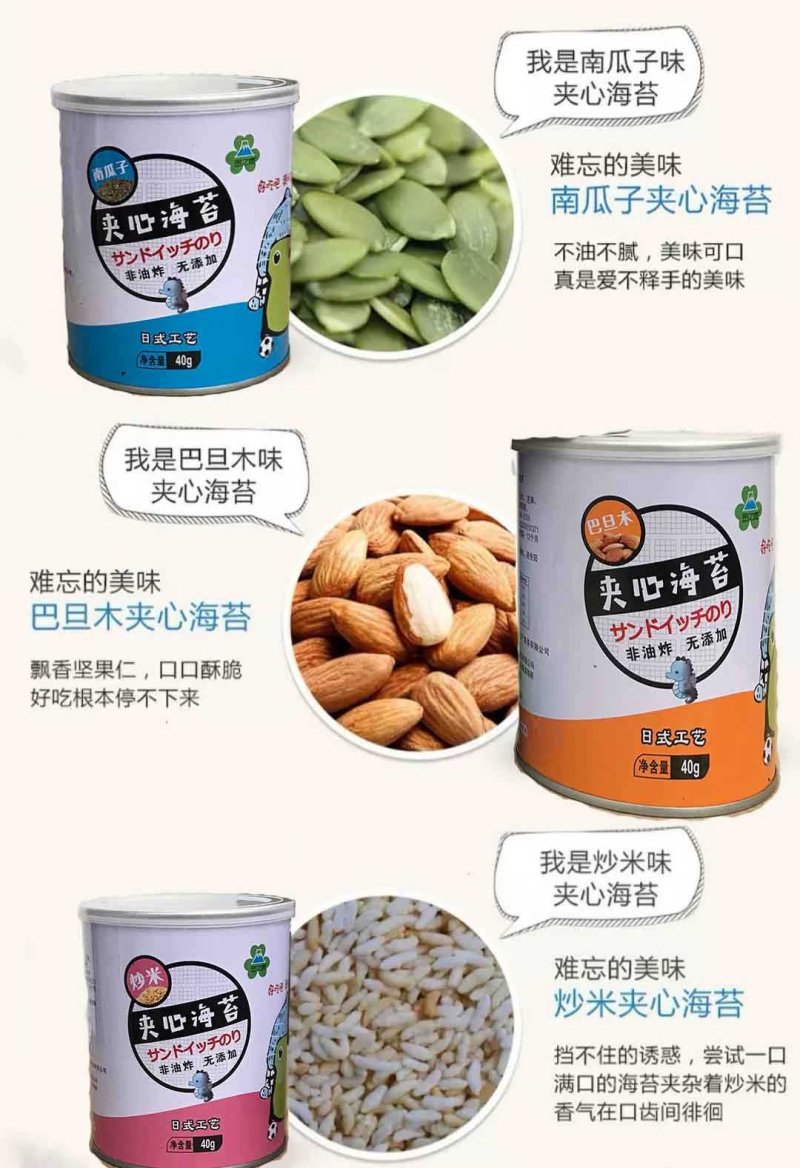 芝麻夹心海苔脆儿童即食海苔夹心脆海苔宝宝儿童零食罐装