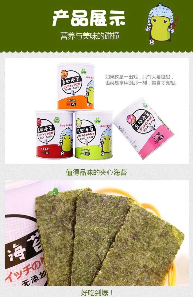 芝麻夹心海苔脆儿童即食海苔夹心脆海苔宝宝儿童零食罐装