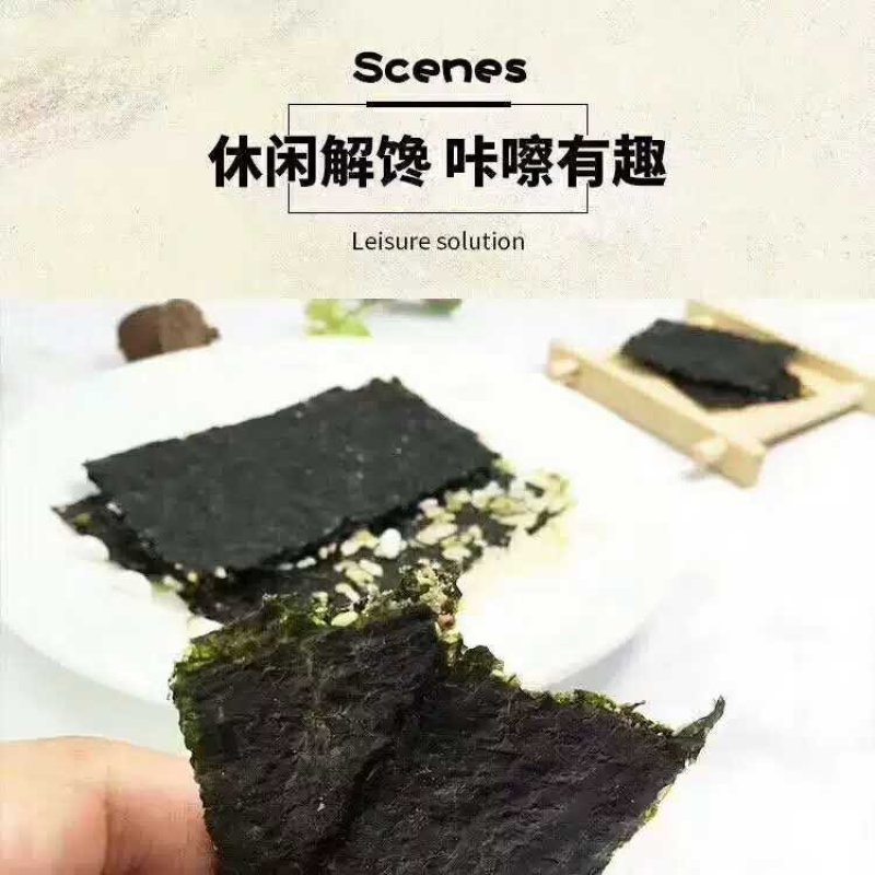芝麻夹心海苔脆儿童即食海苔夹心脆海苔宝宝儿童零食罐装