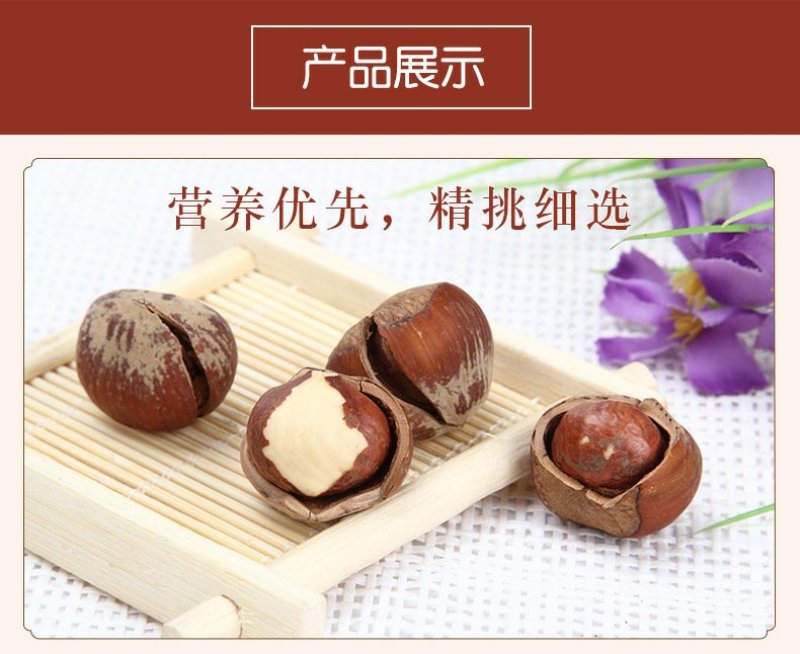 东北特产干货零食榛子无添加非油炸坚果炒货