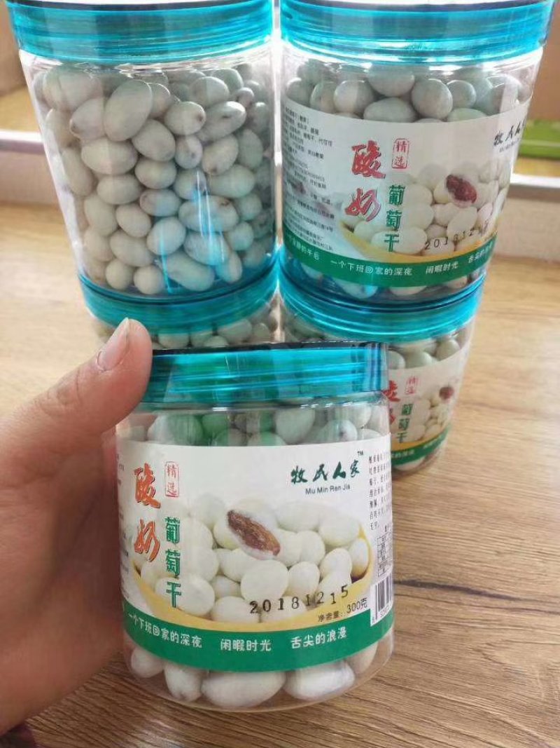 新疆酸奶葡萄干3盒48元包邮