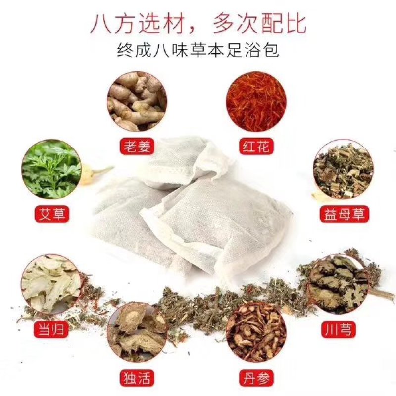 艾草足浴包纯中药