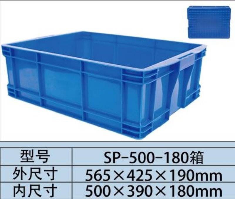 周转箱_熟胶箱_货架专用周转箱_车间周转箱