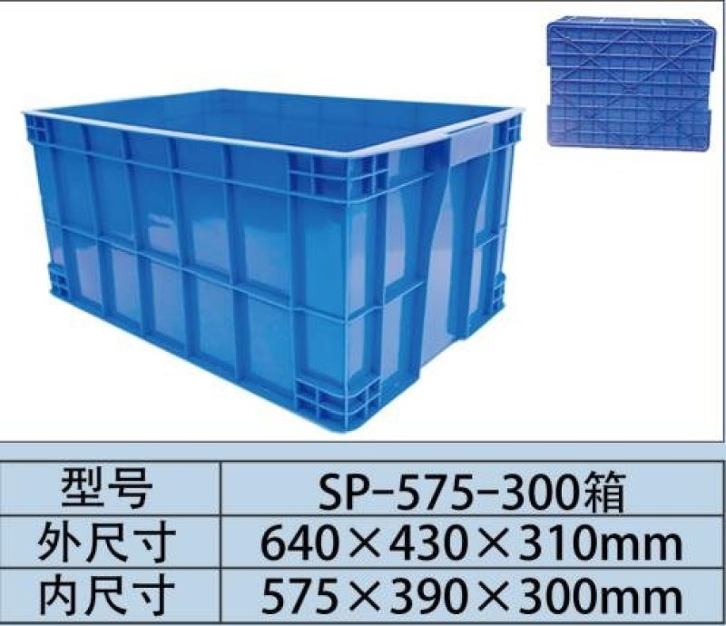 周转箱_熟胶箱_货架专用周转箱_车间周转箱