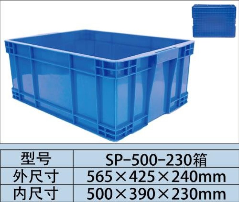 周转箱_熟胶箱_货架专用周转箱_车间周转箱