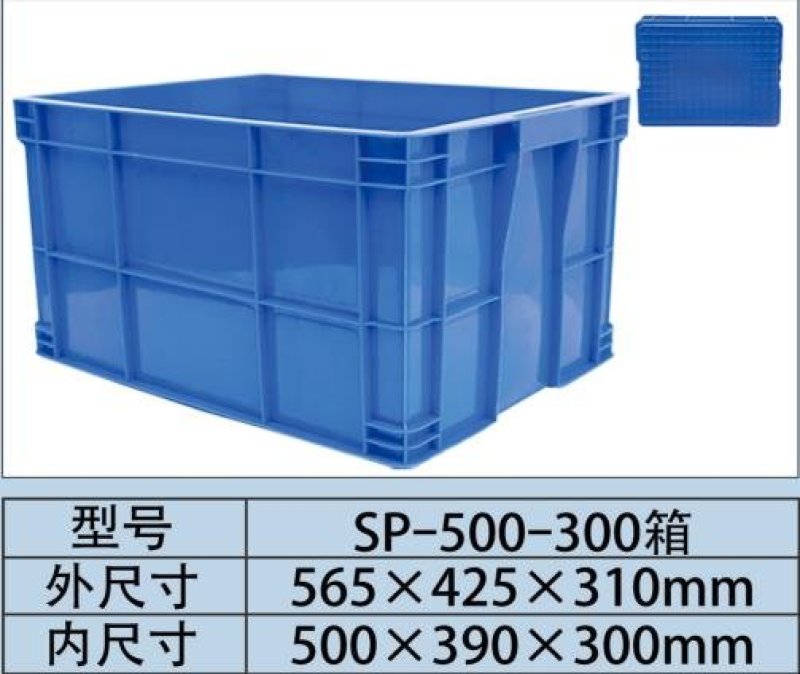 周转箱_熟胶箱_货架专用周转箱_车间周转箱