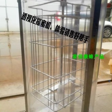 全透明摇蜜机