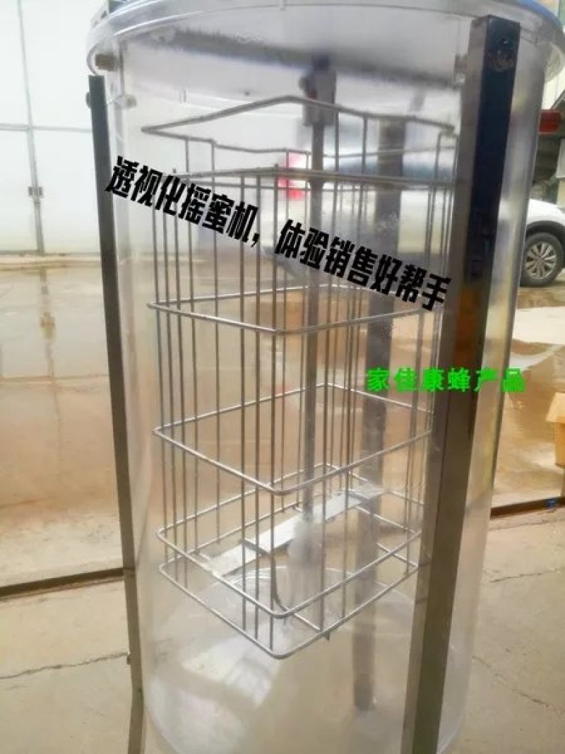 全透明摇蜜机