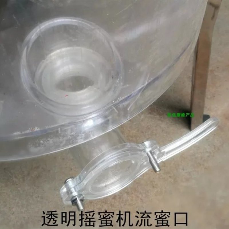 全透明摇蜜机