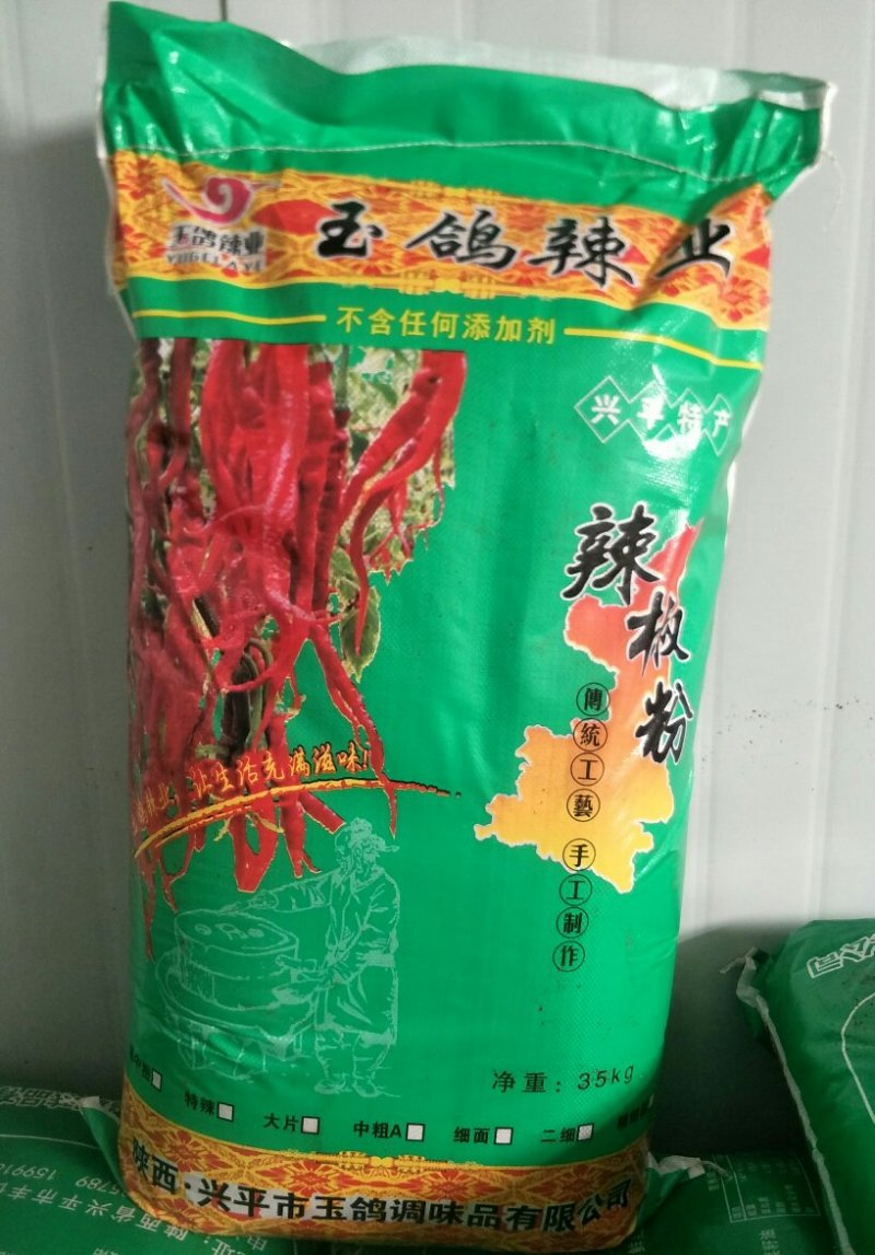 【产地直供】香辣中粗线椒陕西石碾秦椒辣椒粉辣椒面