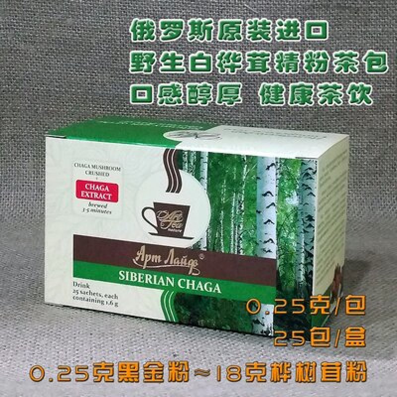 俄罗斯进口桦树茸茶包