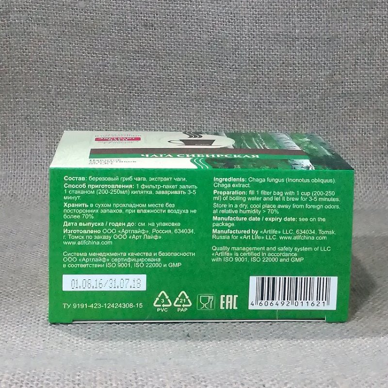 俄罗斯进口桦树茸茶包