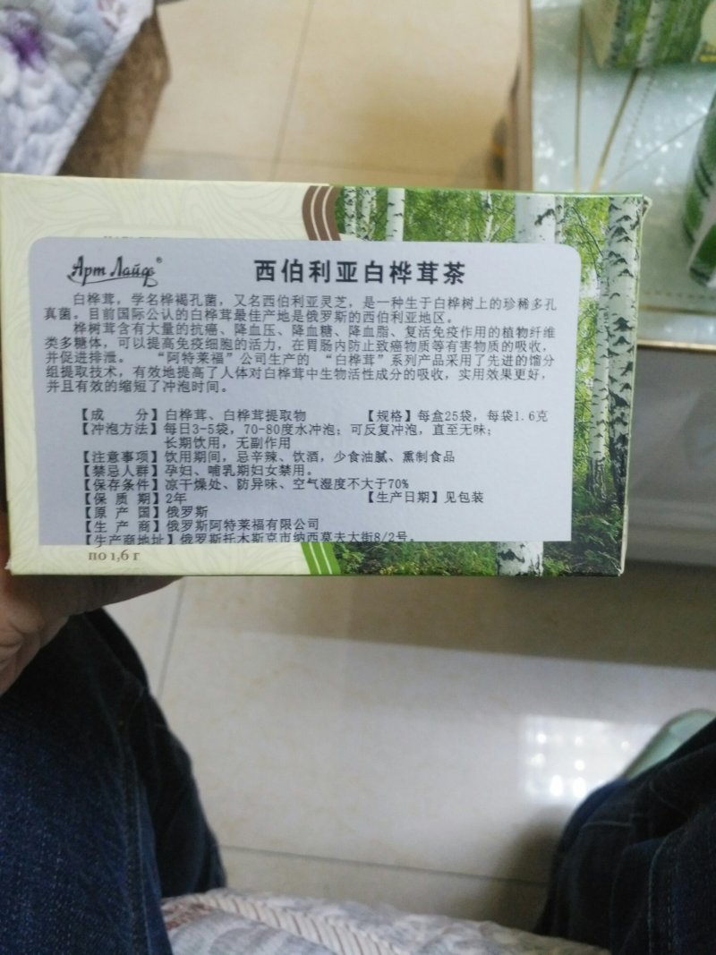 俄罗斯进口桦树茸茶包