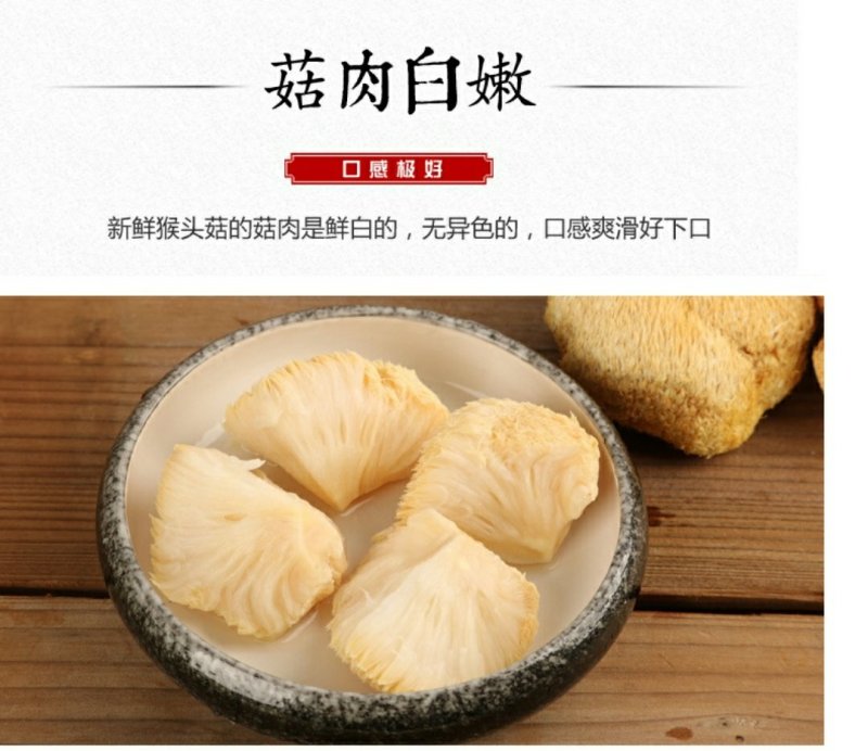 厂家直销猴头菇干货散装东北特产养胃猴头菇食用菌