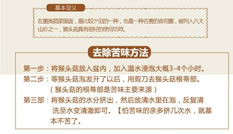 厂家直销猴头菇干货散装东北特产养胃猴头菇食用菌