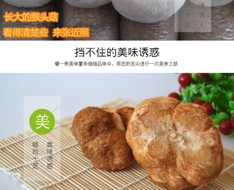 厂家直销猴头菇干货散装东北特产养胃猴头菇食用菌
