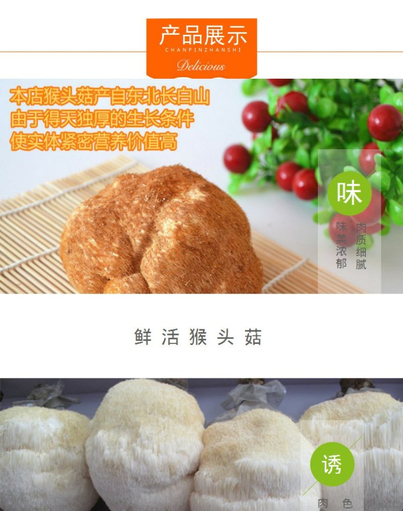 厂家直销猴头菇干货散装东北特产养胃猴头菇食用菌