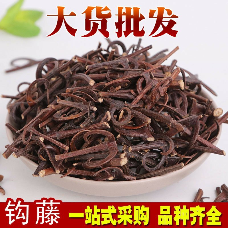 钩藤勾藤供应上千种中药材批发零售量大从优
