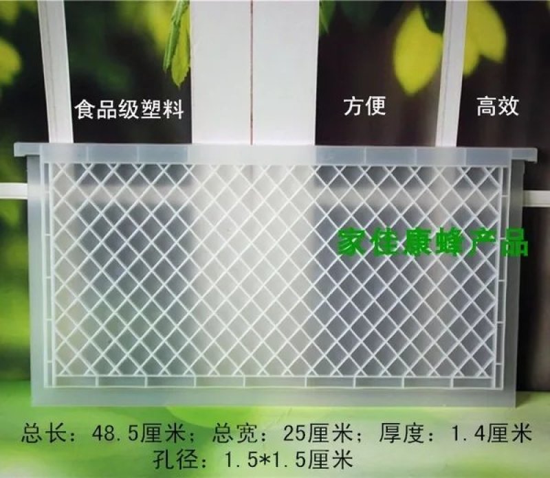 多用途蜂具蜜蜂饲喂器塑料花粉筐蜂箱隔板