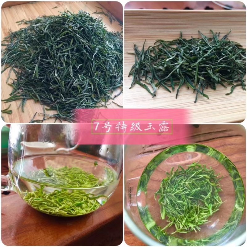 恩施富硒绿茶恩施玉露绞股蓝富硒藤茶