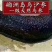 硇洲天然乌沙参