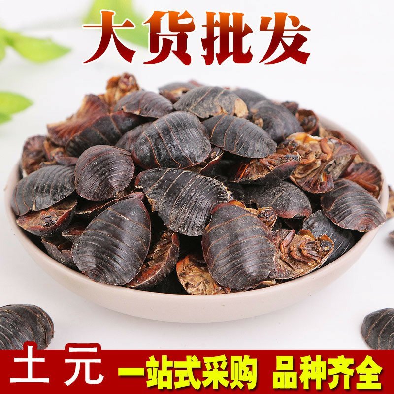 清水土鳖虫土元供应上千种中药材一站购批发零售