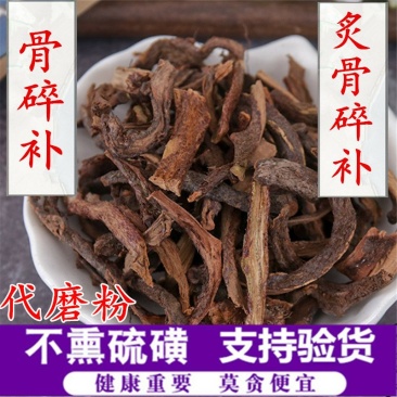 骨碎补毛姜烫骨碎补供应上千种中药材一站购