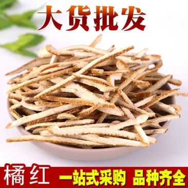 橘红橘红丝供应上千种中药材一站式