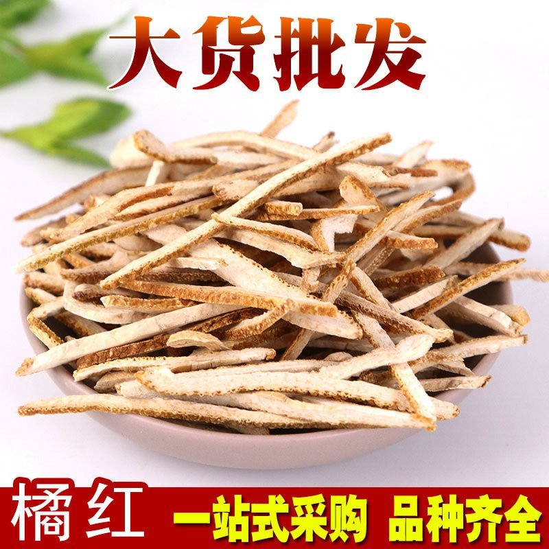 橘红橘红丝供应上千种中药材一站式