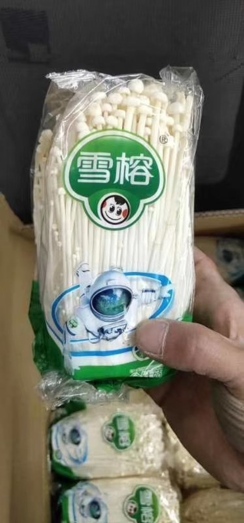 金针菇