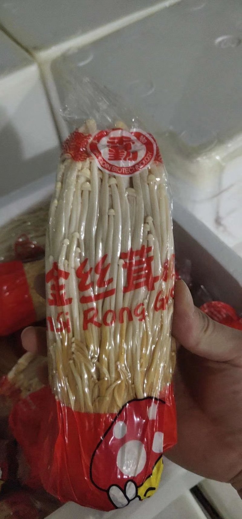 金针菇