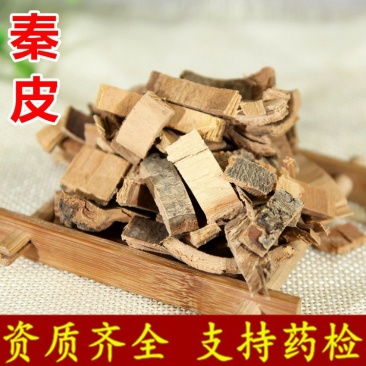 秦皮木秦皮苦榴皮蜡树皮供应上千种中药材一站购
