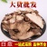 白蔹片白蔹供应上千种中药材一购站