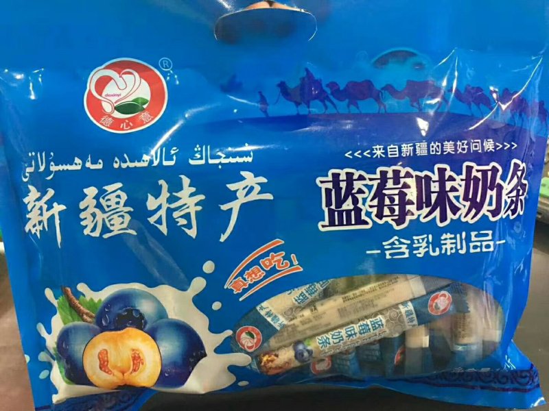 新疆特产奶制品