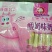 新疆特产奶制品