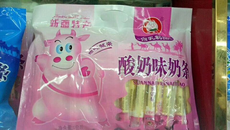 新疆特产奶制品