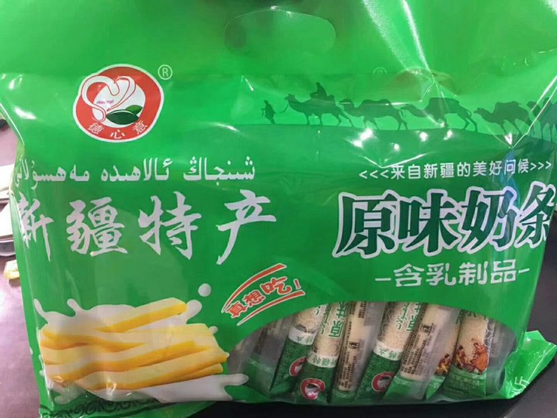 新疆特产奶制品