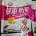 新疆特产奶制品