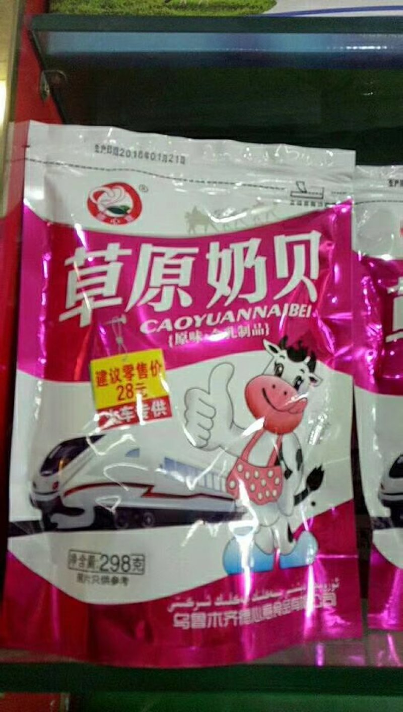 新疆特产奶制品