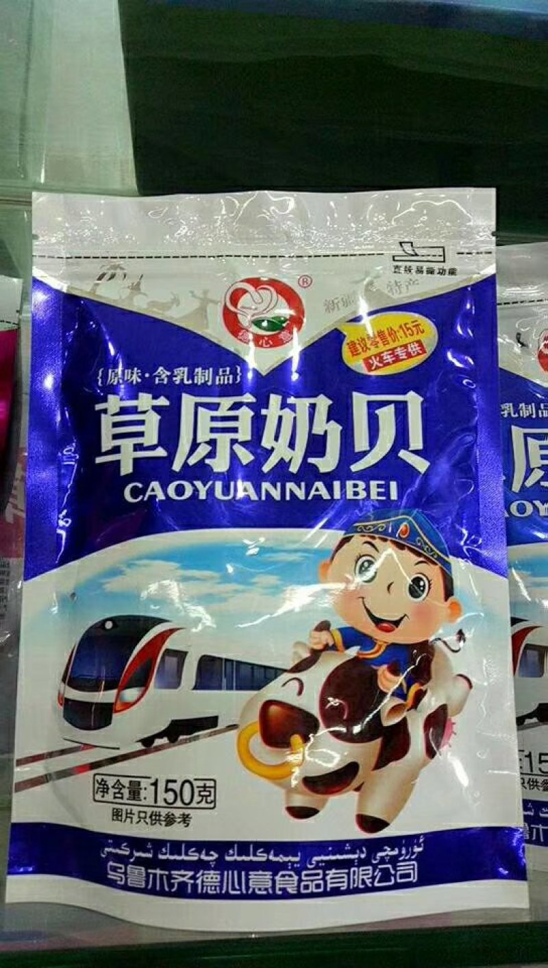 新疆特产奶制品