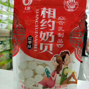 新疆特产奶制品