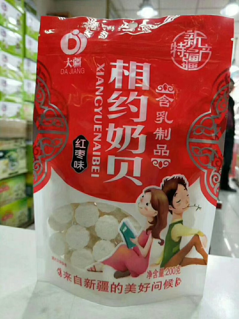 新疆特产奶制品